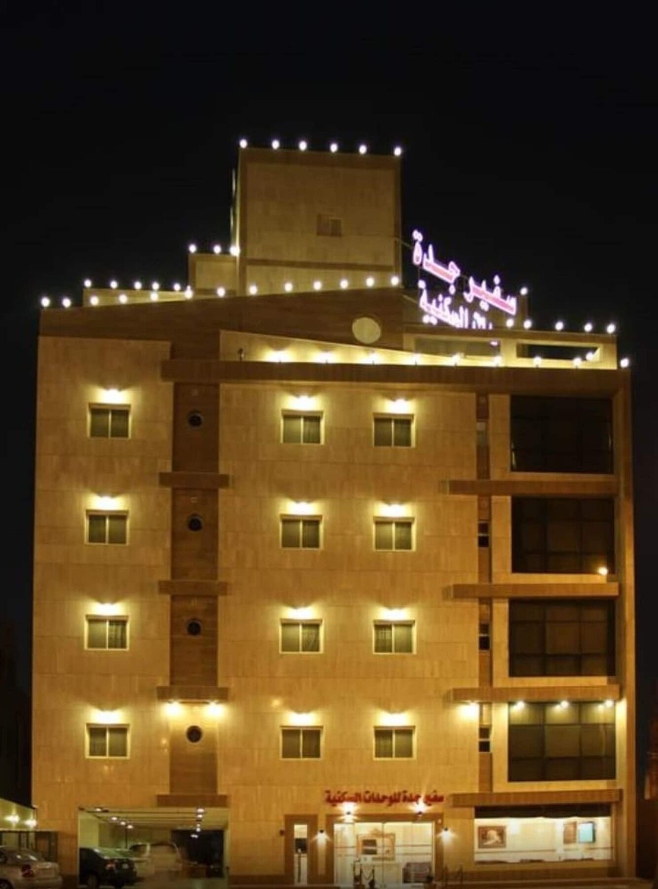 سفير جدة للشقق المخدومة Kültér fotó